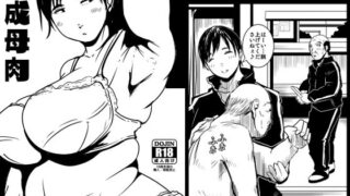 d 402738pl 320x180 - 熟成母肉【ron】