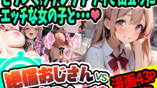 d 402883pl 320x180 - 絶倫おじさんvsドスケベ娘【天恩灯】