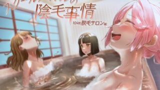 d 403183pl 320x180 - スクールアイドルの陰毛事情104期脱毛サロン編【OH MY GOSH！！】