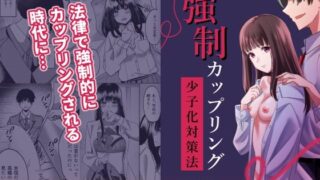 d 403588pl 320x180 - 強●カップリング少子化対策法【夜の本屋】