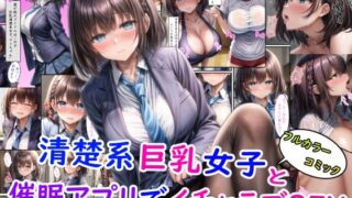 d 403727pl 320x180 - 清楚系巨乳女子と催●アプリでイチャラブSEX＋オマケ【雪月花】