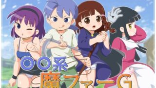 d 403978pl 320x180 - ピオ系魔ファーG 【動画版】【金色のモンドセレクション】