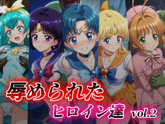 d 404614pl - 辱められたヒロイン達 vol.2【絵心あいのAI生成アトリエ】