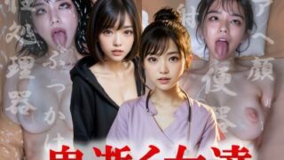 d 404814pl 320x180 - 鬼逝く女達【まーどか】