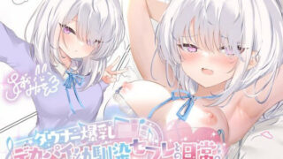 d 404822pl 320x180 - 【KU100】ダウナー爆乳JK - デカパイ幼馴染セフレとの日常。〜爆乳ぶるんぶるんセフレえっち♪〜【Deep；Dahlia】