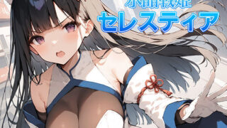 d 404915pl 320x180 - 氷晶戦姫セレスティア 前編【AI魔法少女】