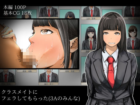 d 409392pl - クラスメイトにフェラしてもらった【どるる研究所】