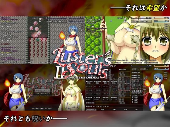 d 409703pl - Luster’s Souls 〜 Pilgrim of the ordeal【ヘイムダルの虹ノ橋】