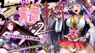 d 409906pl 320x180 - 聖巫女 天音 転昇2【妄想PushOn】