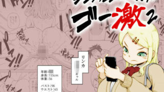 d 410270pl 320x180 - 【救い要素なし】シンプルレ●プ漫画・ゴー激2【MURAIMURARA】