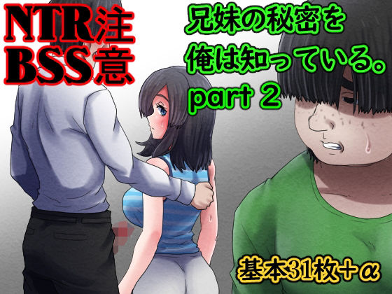 d 411787pl - 兄妹の秘密を俺は知っている。part2【むーふぁ】