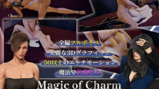 d 411955pl 320x180 - マジック・オブ・チャーム〜魔女と女傭兵と強●快楽魔法〜【3D】【ささめソフト】