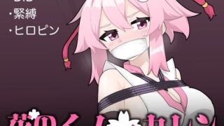 d 412169pl 320x180 - 花のくノ一 カレン 第1巻【夢かき屋】