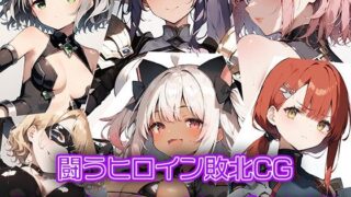 d 412826pl 320x180 - 闘うヒロイン敗北CG ショートストーリーズ Vol5【AI魔法少女】