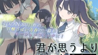 d 412827pl 320x180 - 君が思うよりもっと モーションコミック版【survive】