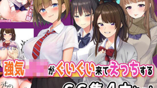 d 412992pl 320x180 - 強気JKがぐいぐい来てえっちするCG集4本セット【やればできる娘。】