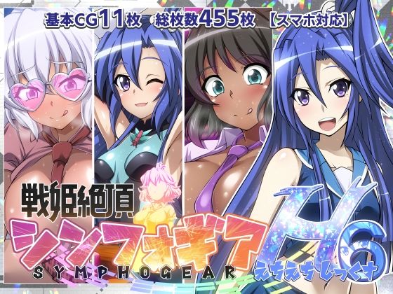 d 413204pl - 【戦姫絶頂シンフォギアH6】【ファンタスティック☆猫侍】