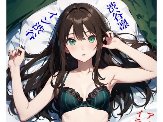 d 413303pl - 虹かけ誌 アイドルマスター イラスト集13 渋谷凛イン渋谷【九情承太郎商店】