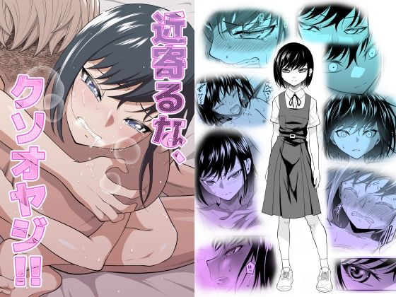 d 413543pl - 近寄るな、クソオヤジ！！【ダイスB】