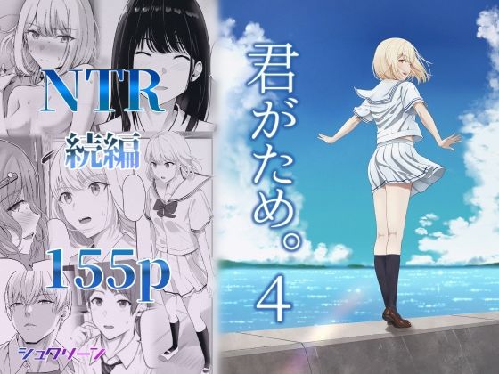 d 414120pl - 君がため。4【シュクリーン】