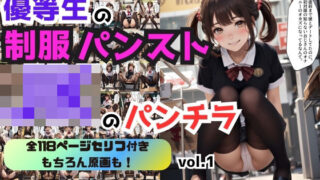 d 414127pl 320x180 - 優等生の制服パンストJKのパンチラ vol.1【あらぶるま18＋（二次元）】