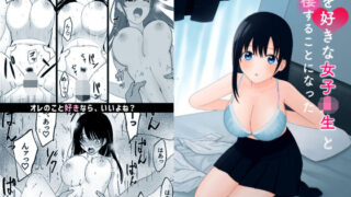 d 414848pl 320x180 - 俺を好きな女子校生と同棲することになった【ICE BLUE】