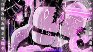 d 414913pl 320x180 - 【アナルゼリー特盛り99L】大量ゼリーゲロ♪連続排泄♪でたっぷり潮吹きアクメきめるクール美人戦闘バイオロイドお姉さんの日課♪【KIKIMETAL】