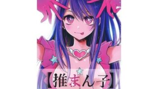 d 415343pl 320x180 - 推まん子【スタジオKIMIGABUCHI】