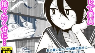 d 415893pl 320x180 - ワタルくんと秘密の夏【ギャラリークラフト】