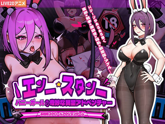 d 416308pl - バニーガールの奇妙な異星アドベンチャー【KO社】