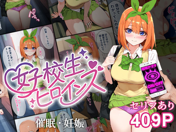 d 416959pl - 催●汚部屋おじさんと中●四葉【セリフあり】妊娠【女子校生ヒロインズ】