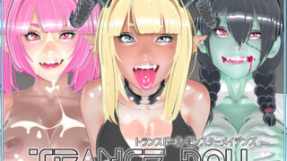 d 417114pl 320x180 - Trance Doll モンスターメイデンズ【STARGATE3D】