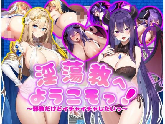 d 418642pl - 淫蕩教へようこそっ！【あい工房】