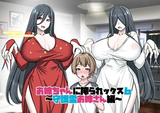 d 419317pl - お姉ちゃんに搾られックス6【ぶるぱら魂】