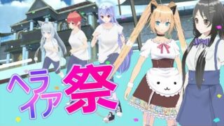d 419682pl 320x180 - ヘライア祭【ジークンソフト】