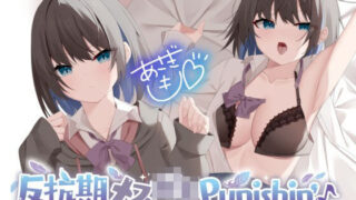 d 420237pl 320x180 - 【KU100】反抗期メス〇キPunishin’♪ 低音ナマイキ白ギャルJ〇におほおほわからせ種付け指導！【Deep；Dahlia】