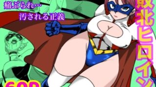 d 420436pl 320x180 - BattleGoddess アイアンヒート〜敗北のヒロイン〜【もりえく】