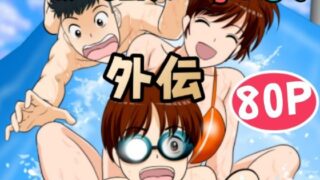 d 421090pl 320x180 - 30日後にSEXする母と息子 外伝 〜彼もまた息子である〜【ふわとろおぱんちゅケーキ】