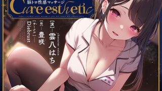 d 421095pl 320x180 - 【乳首責め】Cure esthetic〜初めての高級メンズエステで味わう脳トロ性感マッサージ〜【ディーブルスト】