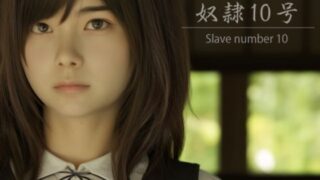 d 421206pl 320x180 - 奴●10号【KEY】