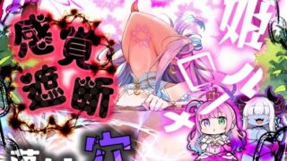 d 421341pl 320x180 - ほろえっちらいぶ 感覚遮断中のんな姫がひたすら触手穴で開発される本【みなみあき】