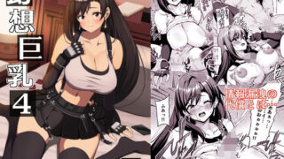 d 421347pl 320x180 - 幻想巨乳4【BRAVE HEART petit】