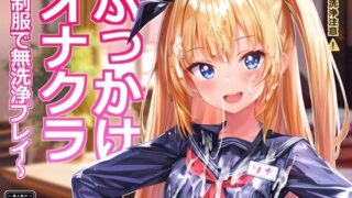 d 421378pl 320x180 - ぶっかけオナクラ〜制服で無洗浄プレイ〜【すとりんぐ】