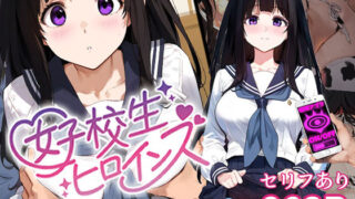 d 421677pl 320x180 - 催●汚部屋おじさんと千反●える【セリフあり】妊娠【女子校生ヒロインズ】