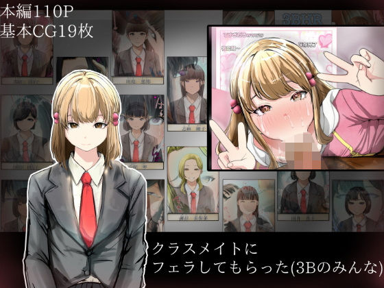 d 421826pl - クラスメイトにフェラしてもらった（3Bのみんな）【どるる研究所】