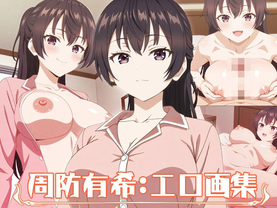 d 421892pl - 周防有希:エロ画集【狂気のハロウィン】