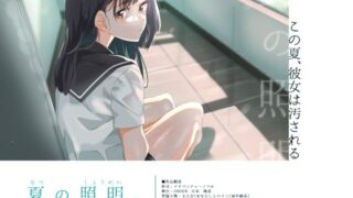 d 422194pl 320x180 - 夏の照明。【ふじきの】