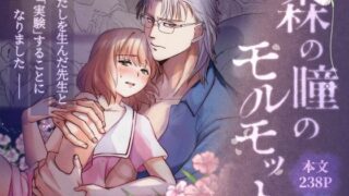d 423639pl 320x180 - 森の瞳のモルモット【ルームたつかわ】