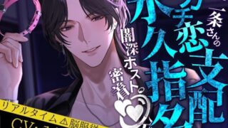 d 423893pl 320x180 - 二条さんのガチ恋支配永久指名 闇深ホスト密着〇〇分【らぶハメパコパコ1h】