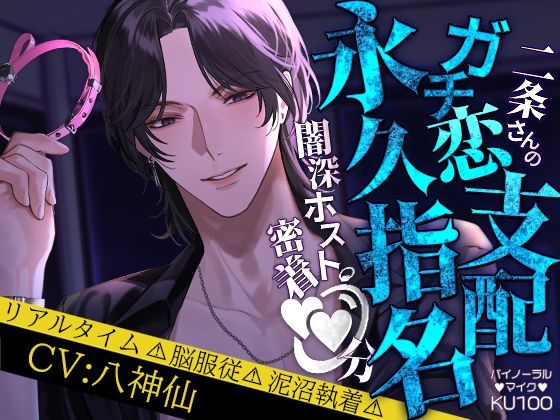 d 423893pl - 二条さんのガチ恋支配永久指名 闇深ホスト密着〇〇分【らぶハメパコパコ1h】